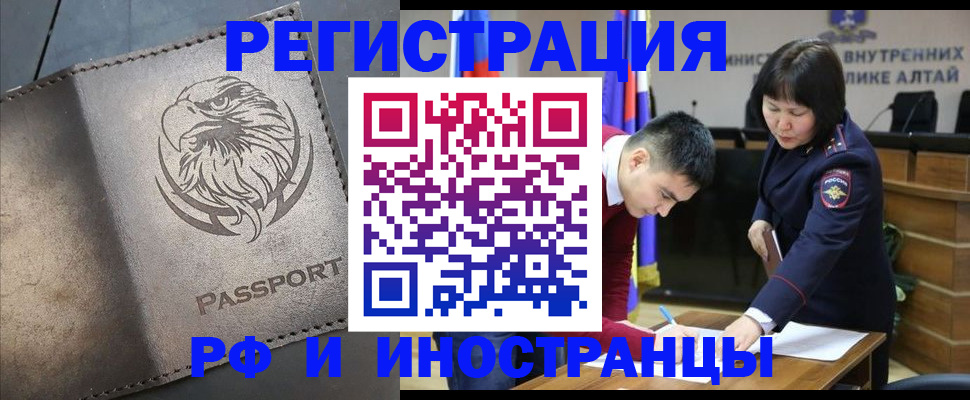 временная регистрация надежно в Боброве