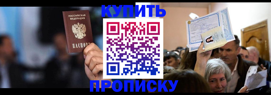 пропишу в квартире в Боброве