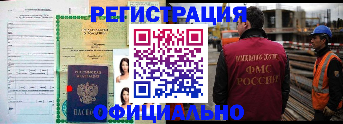 прописка для школы в Боброве